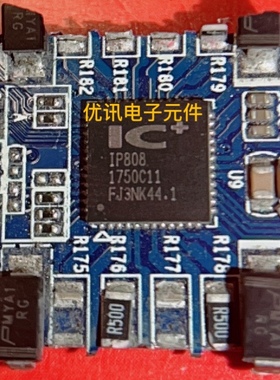 IP808 IP808AR IP804 封装QFN-48 拆机剪板【询价为准】