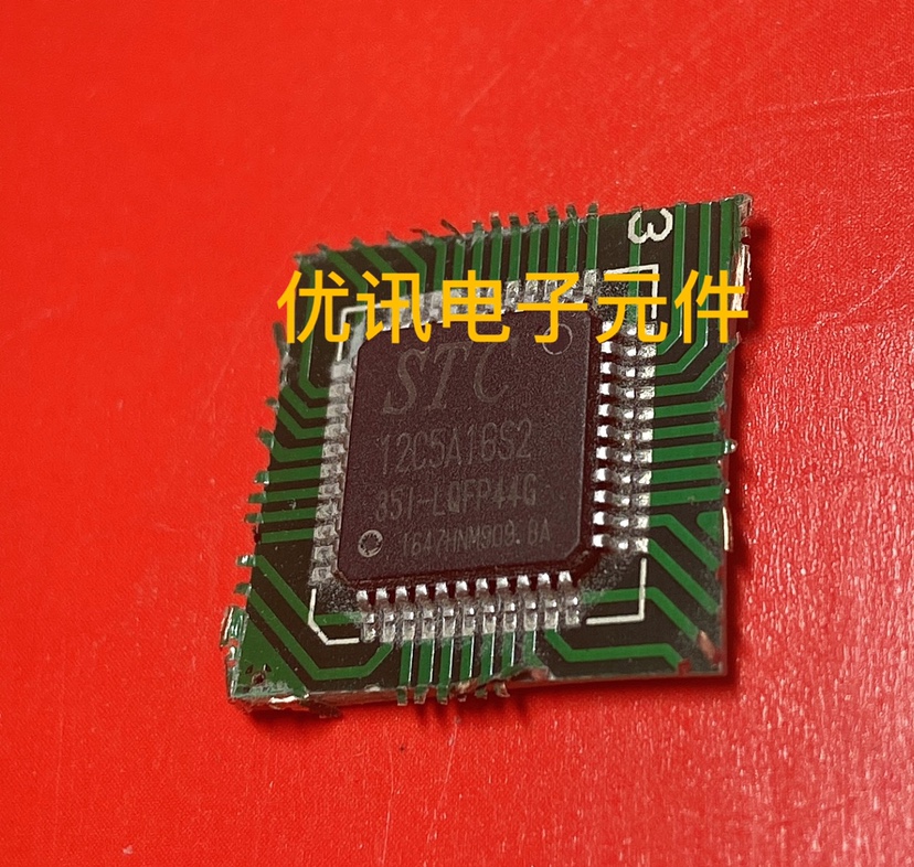 STC12C5A16S2拆机原装带板现货