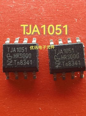 TJA1051 汽车电脑板易损通讯芯片 封装SOP-8 原装拆机件