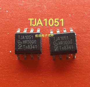 TJA1051 汽车电脑板易损通讯芯片 封装SOP-8 原装拆机件