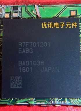 R7F701201 R7F701202 汽车电脑板易损芯片 拆机 剪板 现货