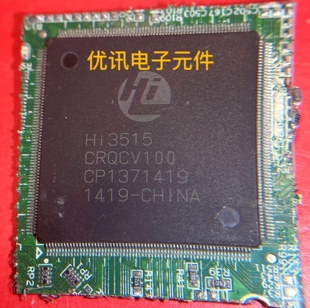 Hi3515CRQCV100 ARQCV100 拆机 剪板 现货