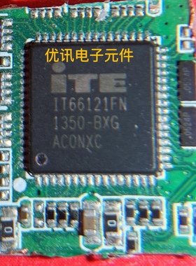 IT66121FN IT6610FN IT6801FN 封装QFN 拆机 剪板