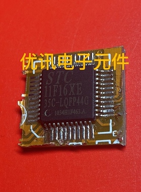 STC11F16XE35C-LQFP44G拆机原装剪板现货