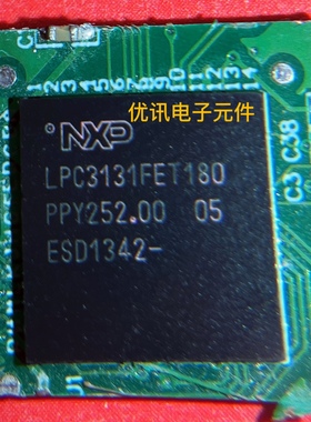 LPC3131FET180 封装BGA 拆机 剪板 芯片 实体店现货