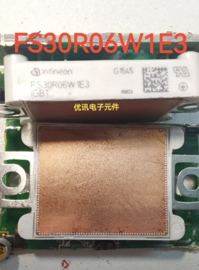 FS30R06W1E3 电源模块 原装拆机正品 剪板现货【保质包好】