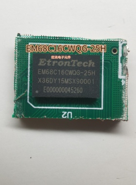 EM68C16CWQG-25H 封装BGA96 存储IC芯片 拆机剪板现货
