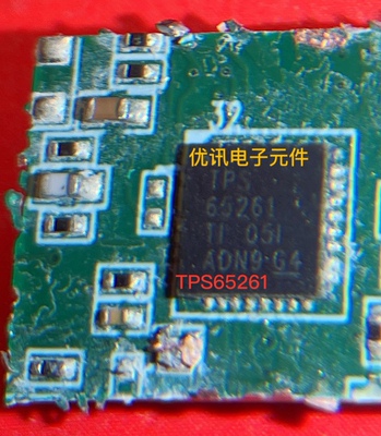 TPS65261 QFN32 原装拆机芯片 剪板 现货【询价为准】