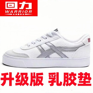 深圳中学生初中高中校鞋白色运动鞋男女帆布回力鞋升级版乳胶鞋垫