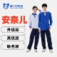 雅兰特深圳校服中学男女生秋冬季 外套 秋衣长裤 运动服升级版 高级版