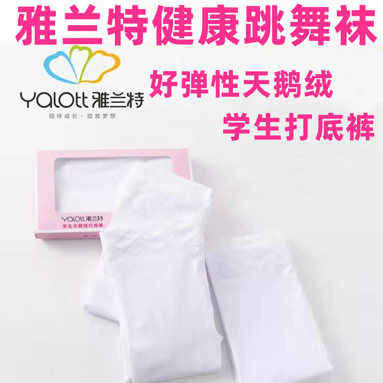 测试推荐打底裤连体薄款袜子