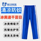 雅兰特高级版 深圳校服速干衣防臭抗菌冰丝冰爽防蚊小学生夏天长裤