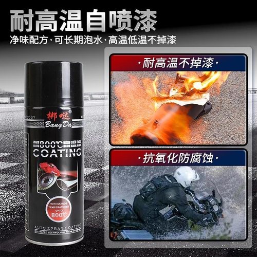 耐高温排气管发动机改色防锈卡钳