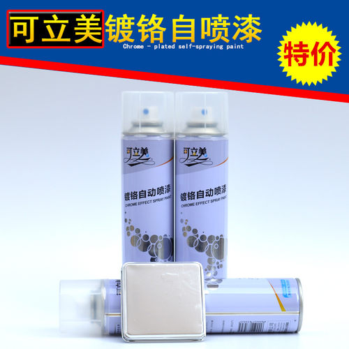 镀铬轮毂亮银色修补漆