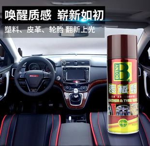 包邮保赐利表板蜡汽车仪表盘蜡车内饰腊上光保养防晒防尘柠檬香型