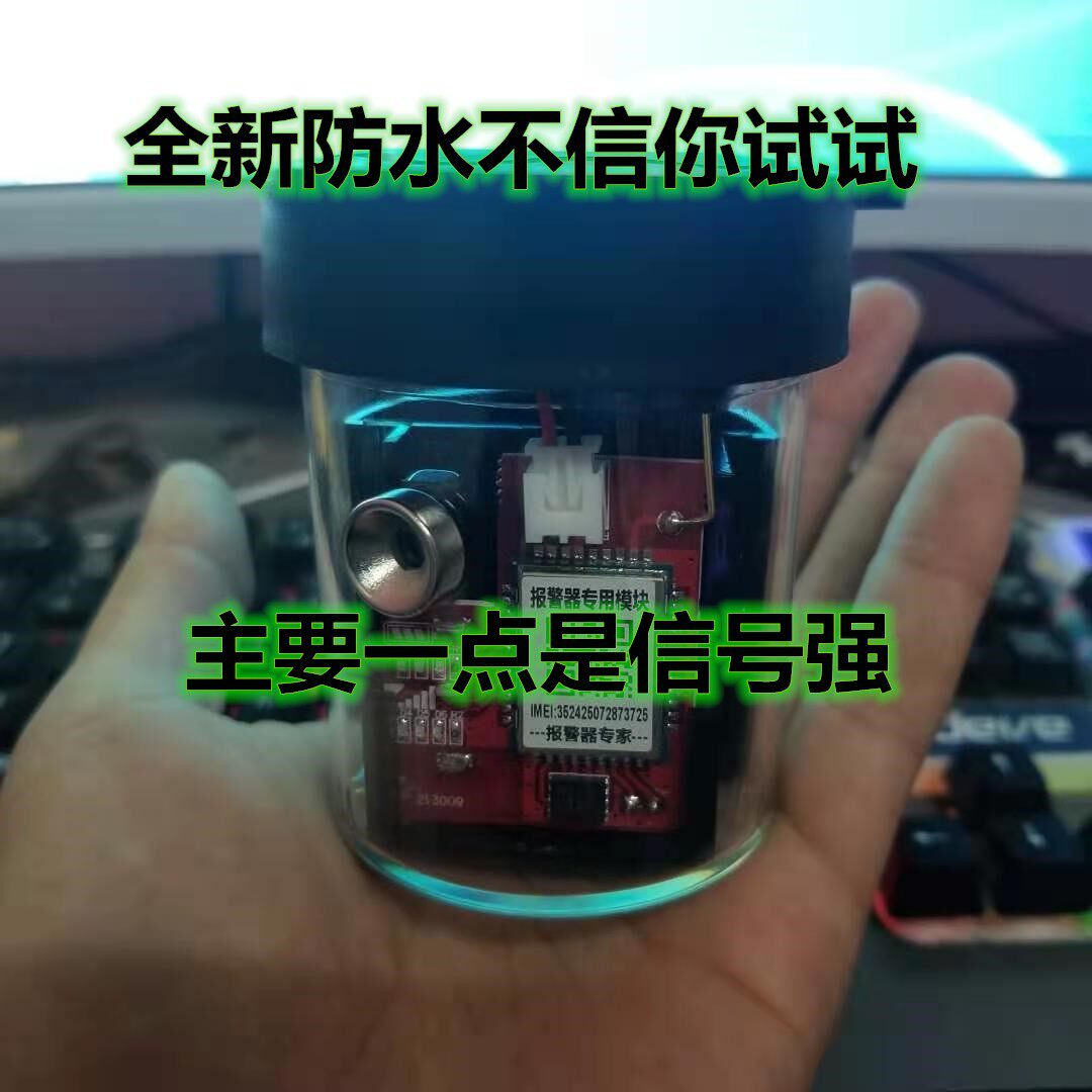 夹子报警器新款远程户外养殖场果报警主机