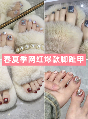 2026新款脚甲高级感成品猫眼