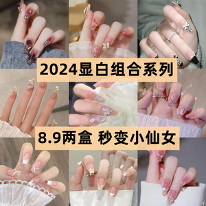 美甲贴片假指甲2024新款显白指甲片网红新娘穿戴甲片穿戴式可拆卸
