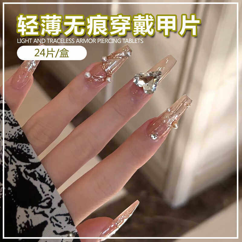 高级感可拆卸纯欲风假指甲贴片
