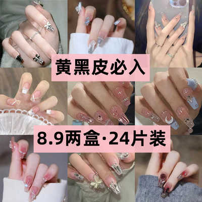 黄黑皮美甲穿戴甲新款