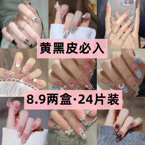 黄黑皮美甲穿戴甲新款