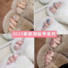 2025新款脚甲高级感成品猫眼显白美甲爆闪钻脚趾指甲贴片