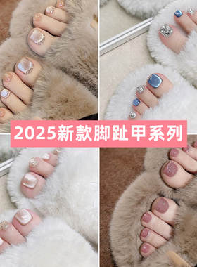2026新款脚甲高级感蓝色猫眼甲片