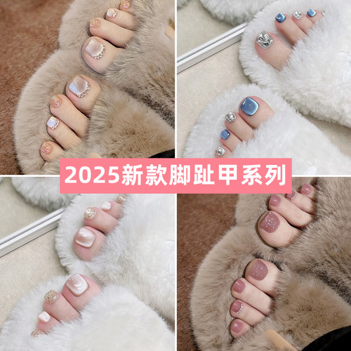 2026新款脚甲高级感成品猫眼显白美甲爆闪钻脚趾指甲贴片 - 封面