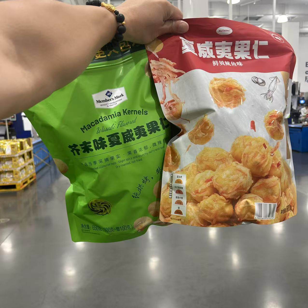 MM芥末味夏威夷果仁干果坚果仁办公室休闲零食独立包装超市代购