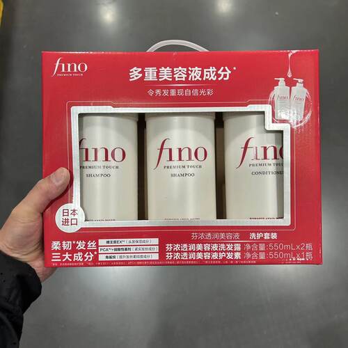 山姆代购芬浓fino洗发水护发素
