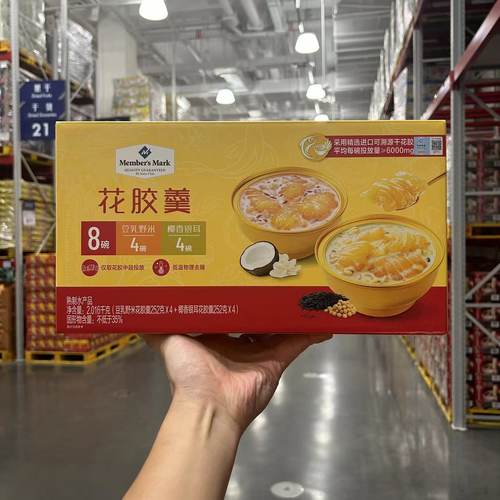 山姆代购花胶羹两种口味鱼胶