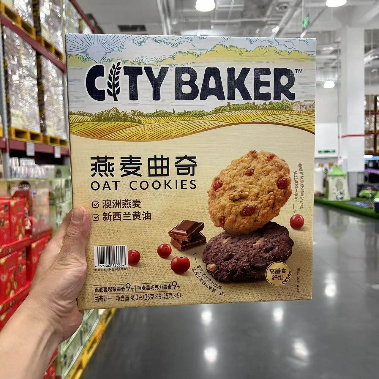 代购 CITY BAKER 燕麦曲奇饼干450g高膳食纤维蔓越莓黑巧口味
