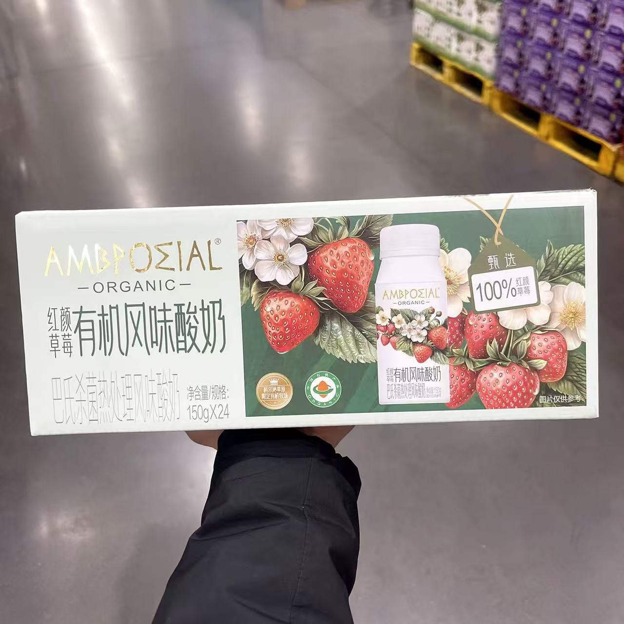 MM红颜草莓有机风味酸奶图片