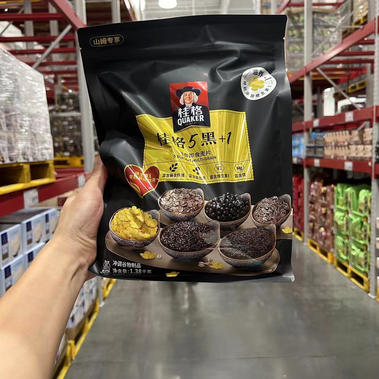 山姆代购桂格5黑+1混合即食麦片