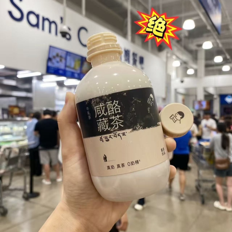 喜茶咸酪藏茶牛乳茶奶茶饮料