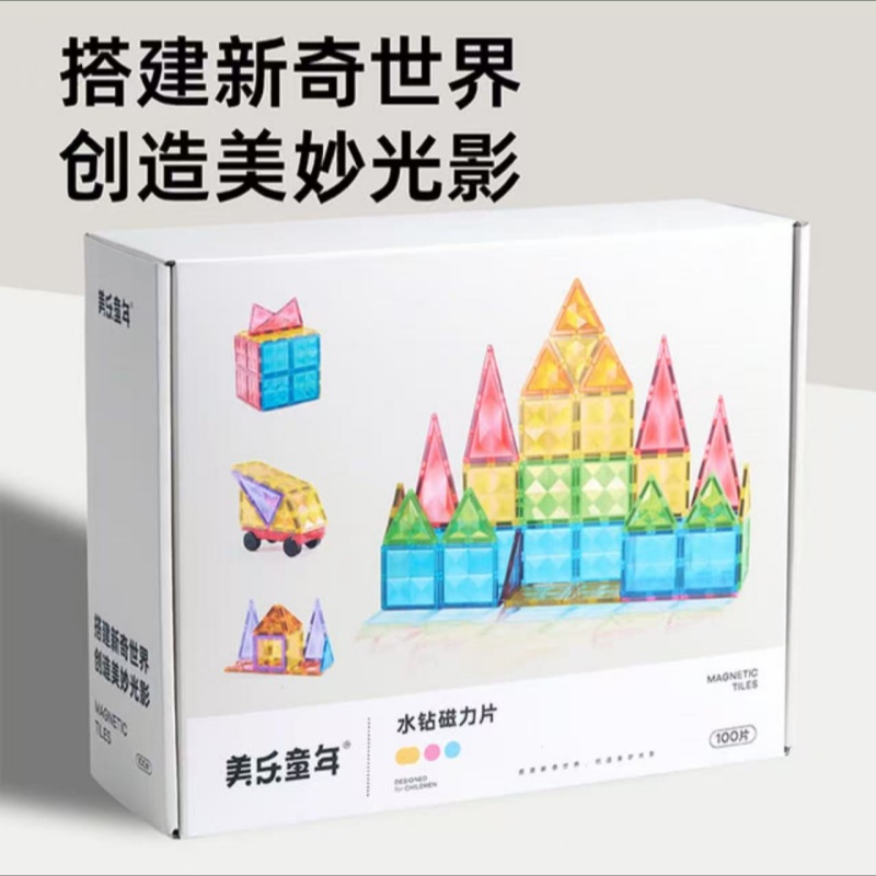美乐童年水钻磁力片儿童玩具
