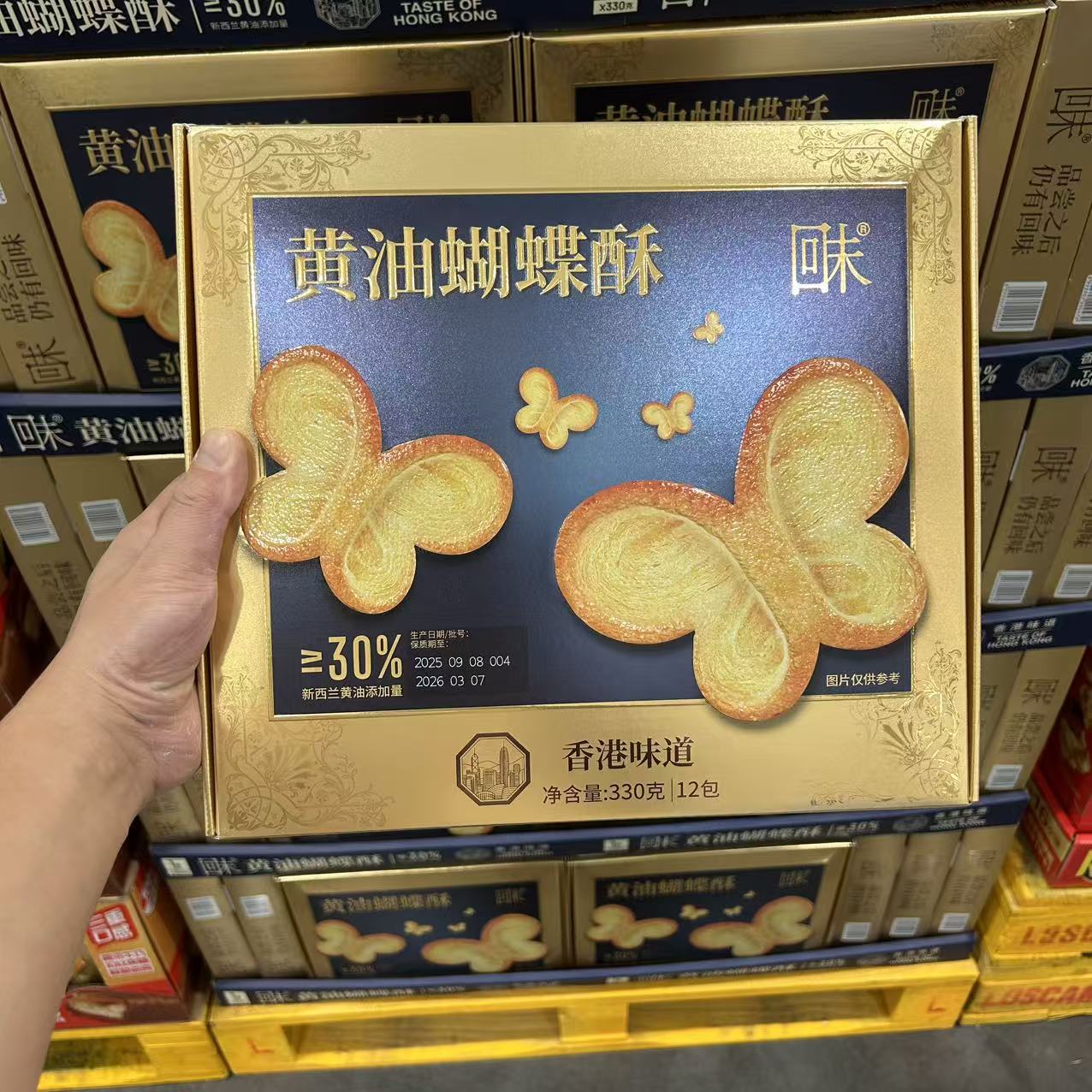 回未黄油蝴蝶酥330g千层酥