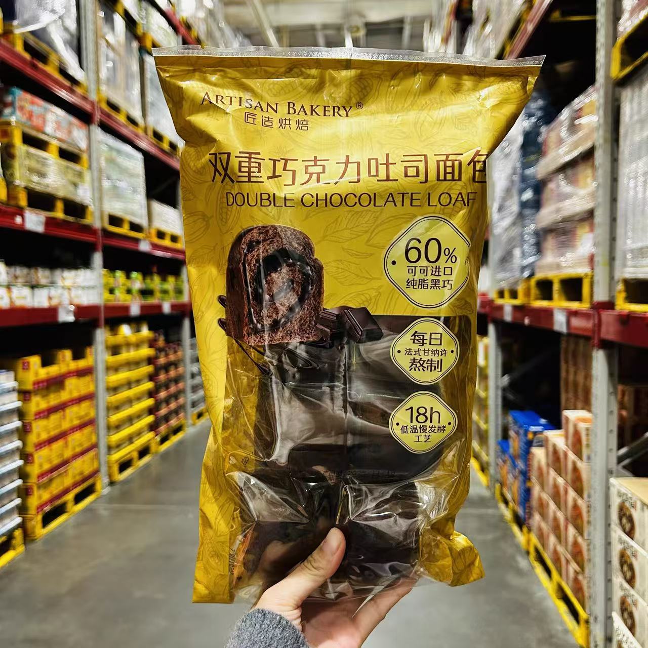 匠造烘焙双重巧克力土司面包400g