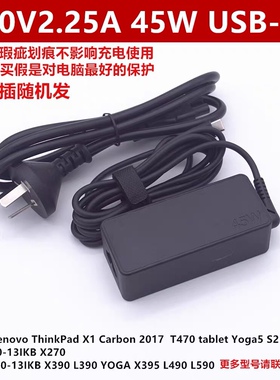 原装ThinkPad联想电脑X395X390L490L590电源适配器USB-C充电器45W