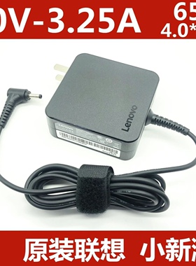 原装联想小新air12笔记本电脑电源适配器20V3.25A细口65w充电器线