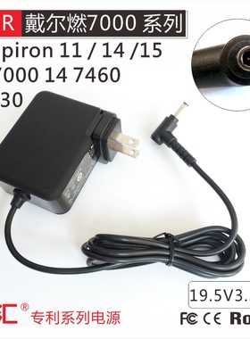 戴尔DELL XPS 燃7000 14-7460充电器 19.5V 3.34A 65W 电源适配器