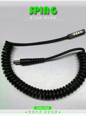 微软Surface RT PRO1移动电源线 平板电脑 磁吸式转换线 充电宝线