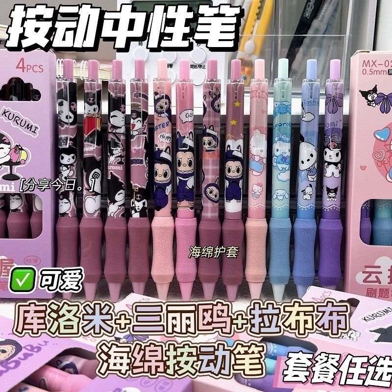 卡通高颜值学生刷题笔黑色中性笔