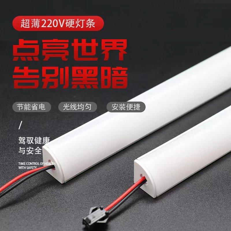 led硬灯条220伏V型灯条墙角灯带直角货架酒柜灯橱柜串联灯条定制,家装灯饰光源,室外LED灯带,淘宝优惠券,粉丝福利购,淘宝优惠卷