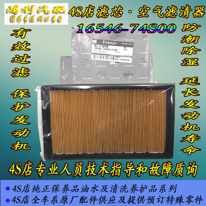 适用日产老楼兰蓝鸟新天籁老天籁空气滤芯空气格空气滤清器过滤芯
