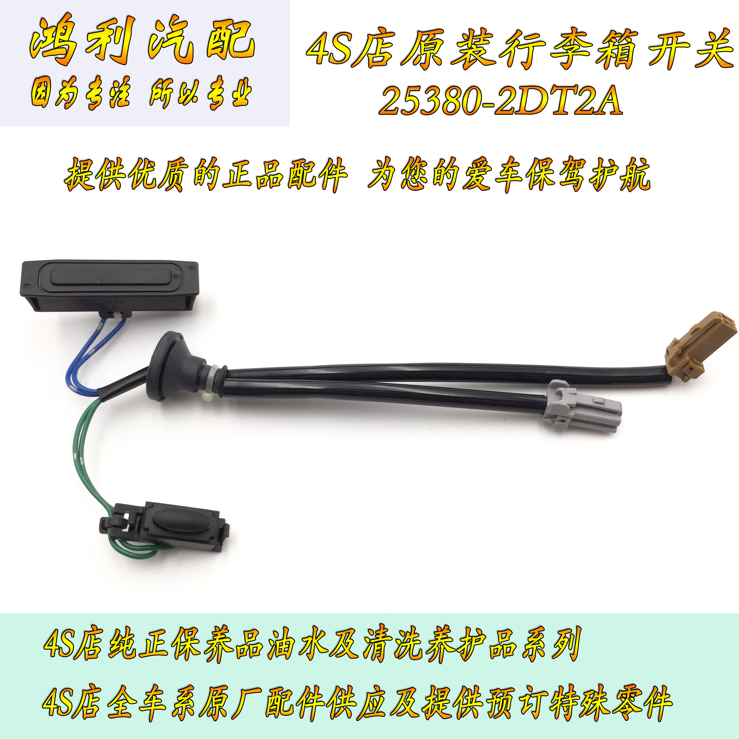 日系轩逸颐达骐达阳光天籁逍客奇骏行李箱盖尾门后备箱锁尾盖开关