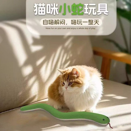 猫咪小蛇玩具发声互动解闷神器耐咬玩具棒状自嗨整日猫狗通用磨牙