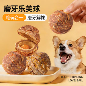 磨牙乐芙球狗狗磨牙棒鸡肉味洁齿骨宠物零食营养滋补型吃玩合一