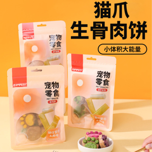 猫爪冻干生骨肉饼猫零食成猫美化毛发罐装宠物食品宠物零食高蛋白