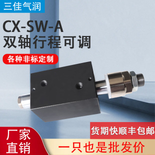 薄型油缸行程可调CX A40 63全系列厂直销方形可调整行程